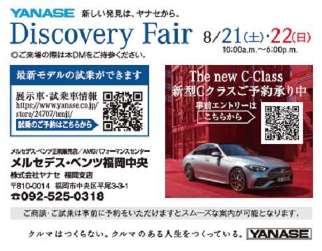 メルセデス ベンツ 福岡中央 サーティファイドカーコーナー メルセデス ベンツの認定中古車 ヤナセ 外車 輸入車の正規ディーラー