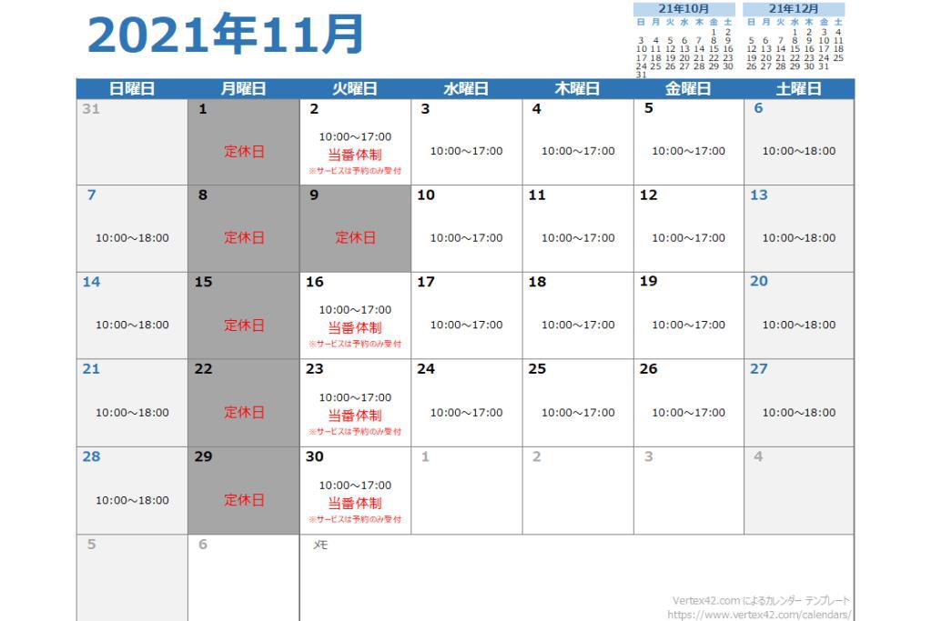 当月の営業日です！