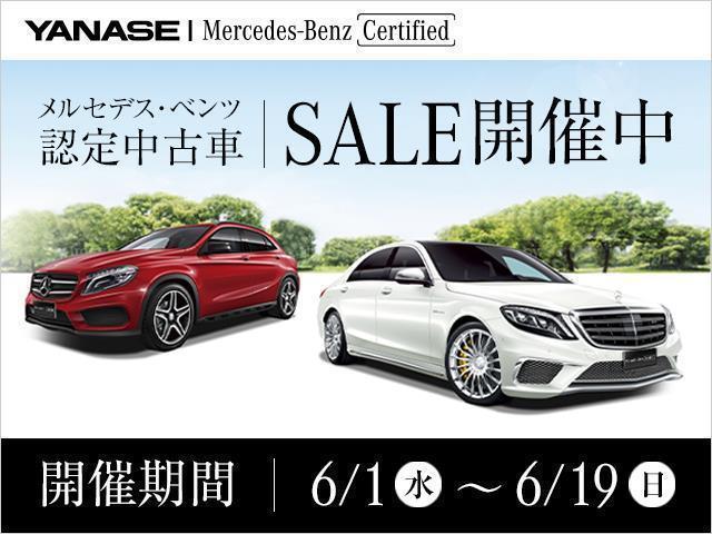 メルセデスベンツ認定中古車sale開催中 メルセデス ベンツの認定中古車 ヤナセ 外車 輸入車の正規ディーラー