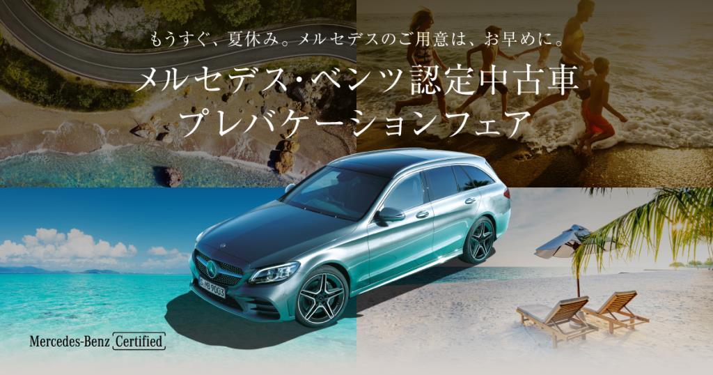 難民 疲れた 浜辺 ベンツ 認定 中古 車 評判 他の日 それら 保存する