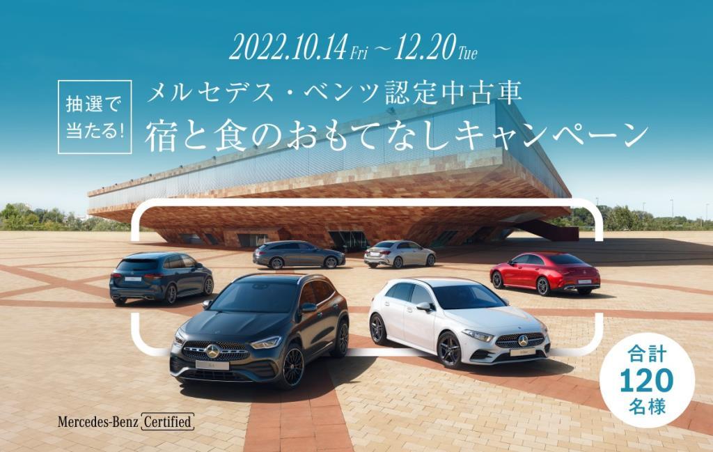 浜松ヤナセ株式会社 メルセデス ベンツ浜松和田 サーティファイドカーセンター メルセデス ベンツの認定中古車 ヤナセ 外車 輸入車 の正規ディーラー