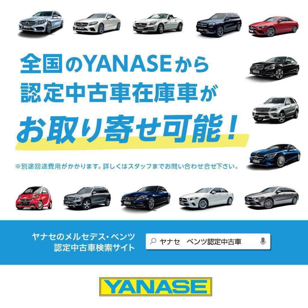 ヤナセの強み メルセデス ベンツの認定中古車 ヤナセ 外車 輸入車の正規ディーラー