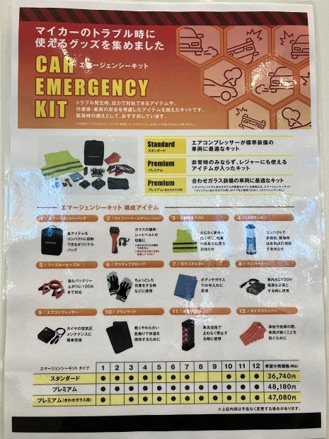 台風、冠水などのトラブルの備え大丈夫ですか？