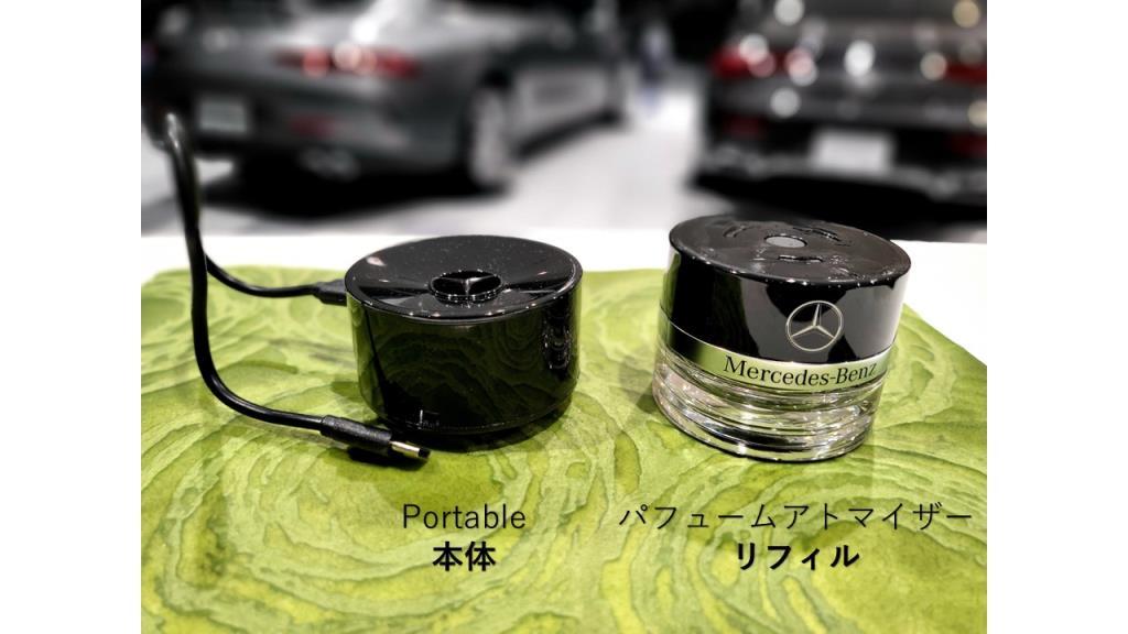メルセデスベンツ パフュームアトマイザー FREESIDE MOOD 2個 【2個