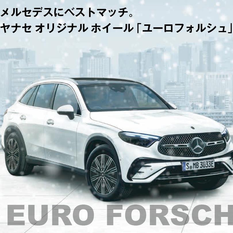 冬用タイヤのご紹介です☆ | メルセデス・ベンツの認定中古車 