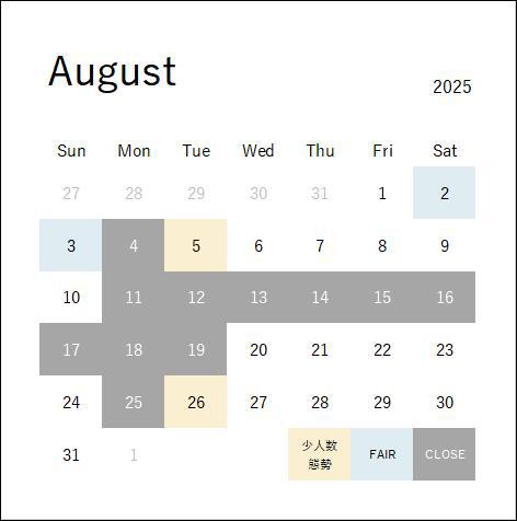 ★8月営業日のお知らせです★