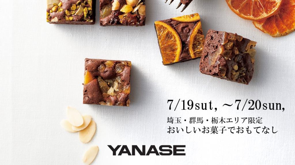 おもてなしDays