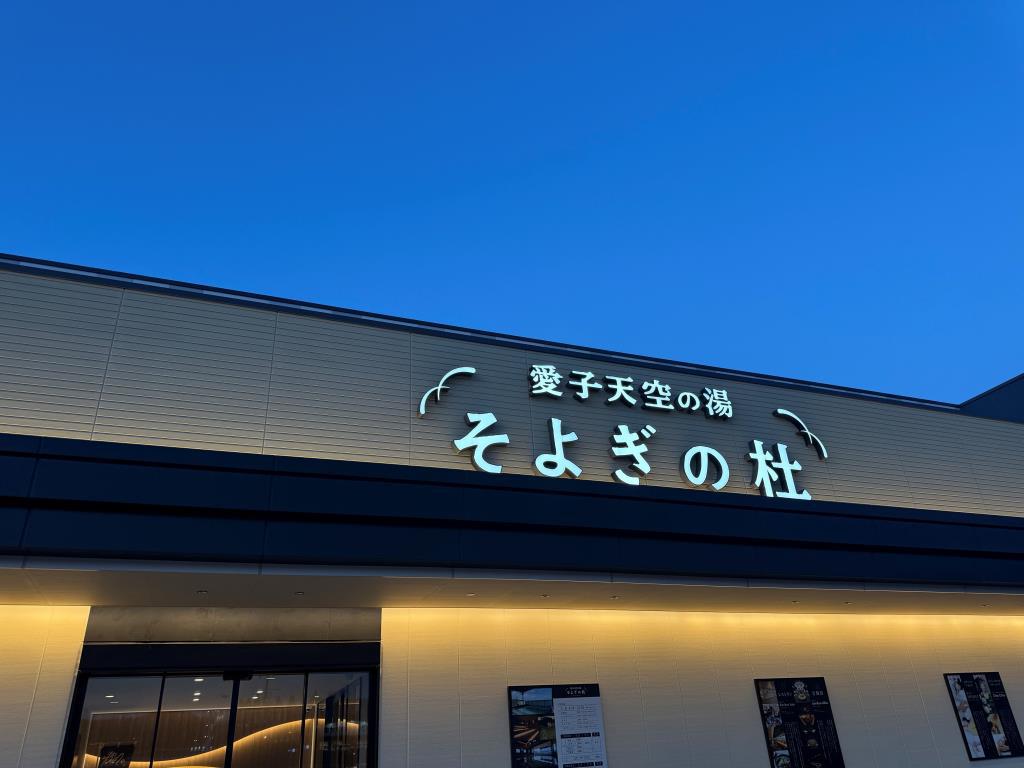 【愛子】読めますか？
