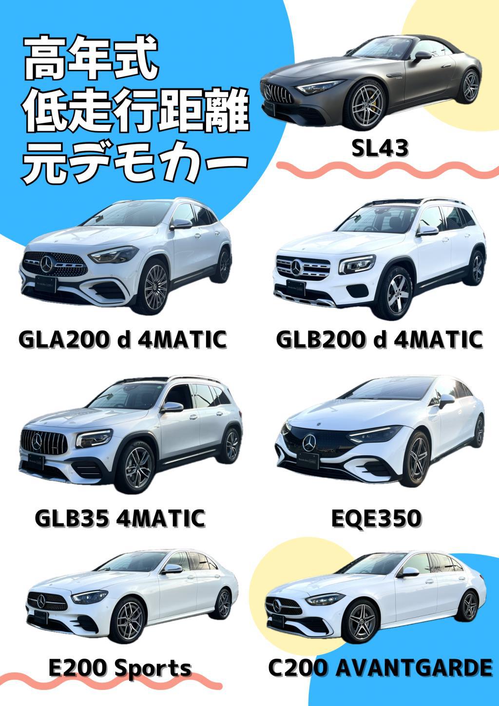 必見！！