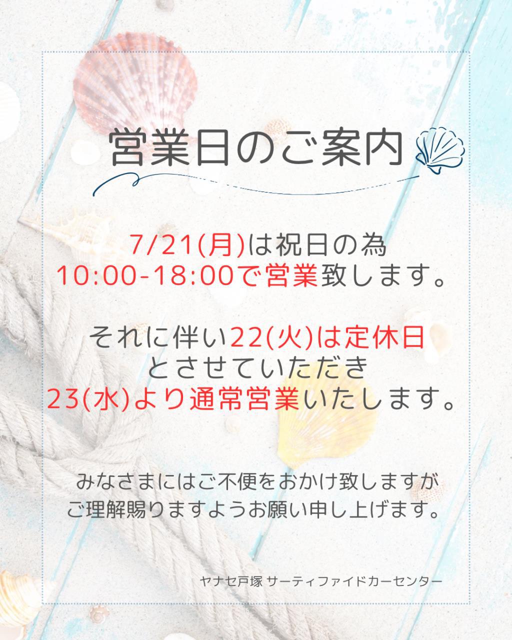 営業日のお知らせ