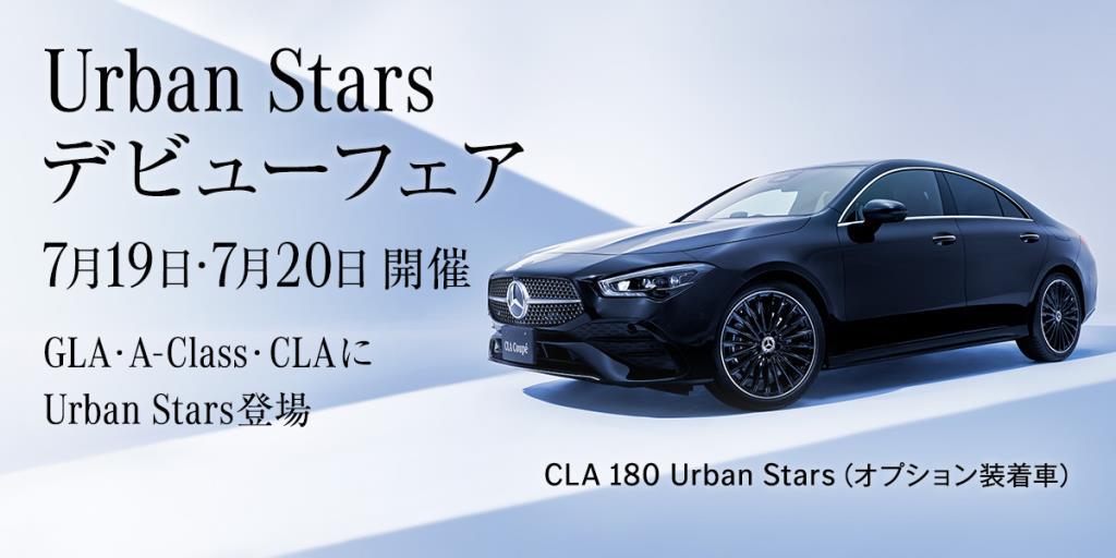 ★フェアのご案内★
