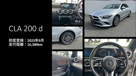 試乗車CLA入荷いたしました！※ご成約済