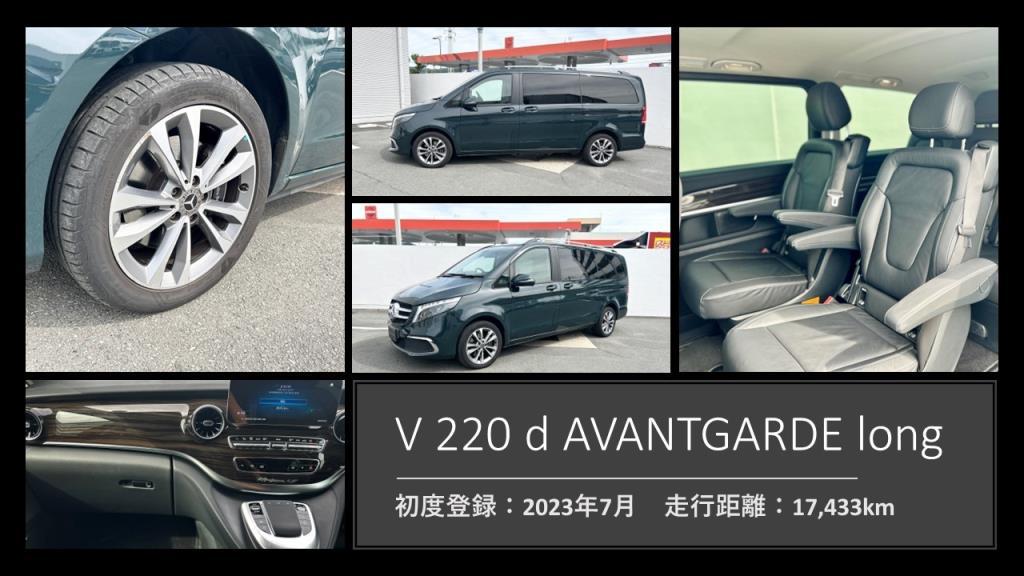 試乗車Vクラス、入荷いたしました！※ご成約済