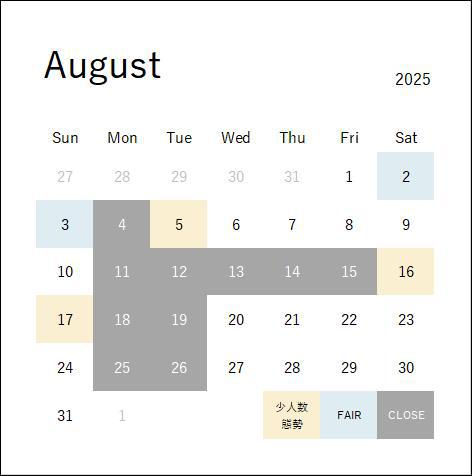 ★8月営業日のご案内★