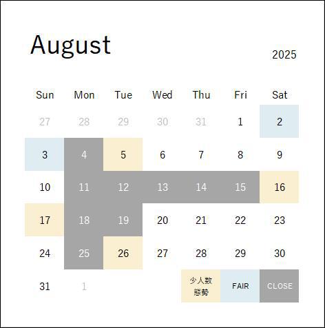 8月営業日のお知らせ