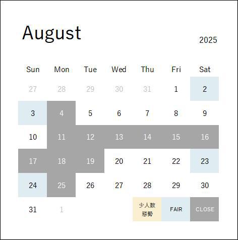 2025年8月フェア開催定休日のお知らせ