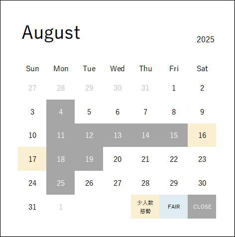 8月営業日のご案内