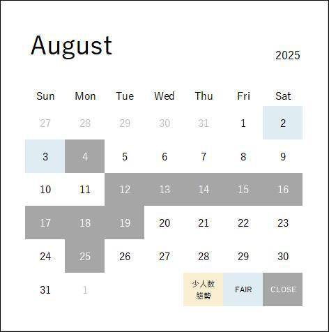 ８月の営業体制のお知らせです。