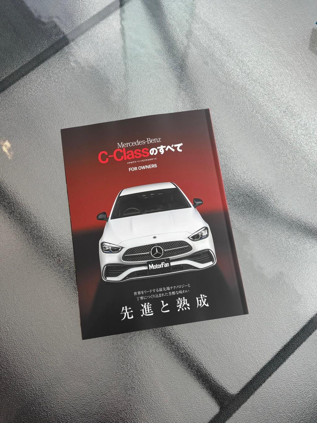 C-Classのすべて 