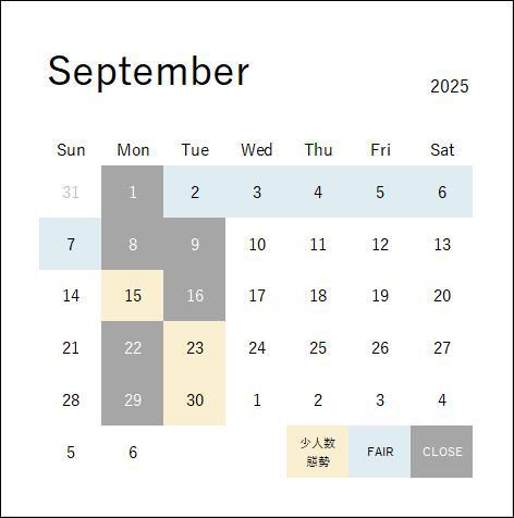 ★9月営業日のお知らせです★