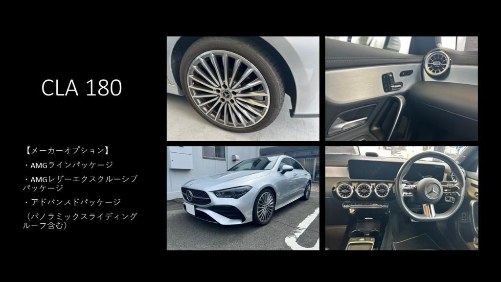 試乗車CLAが認定中古車として入荷いたしました！