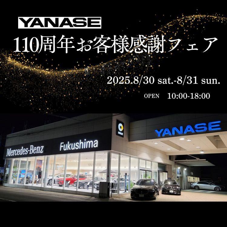特別イベントのお知らせ