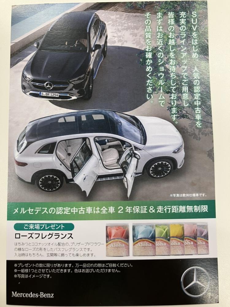★★★認定中古車　ウェルカムフェア開催！★★★