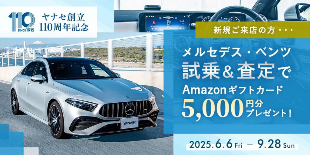 ☆展示中古車　車両本体価格改定のご案内☆