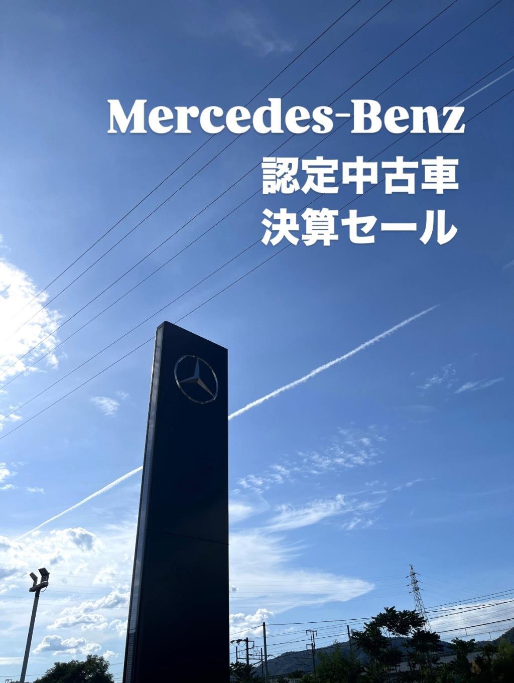 【認定中古車 決算セール開催中です！】