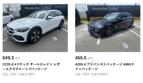 最新情報 メルセデス・ベンツ 枚方 サーティファイドカーコーナー