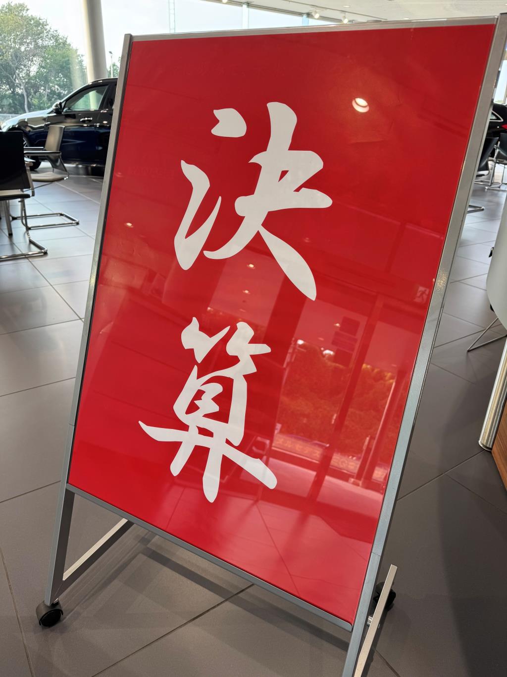 大決算！！！
