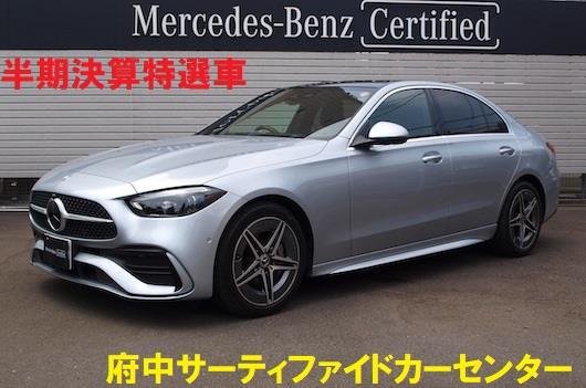 半期決算先取特選車！！！