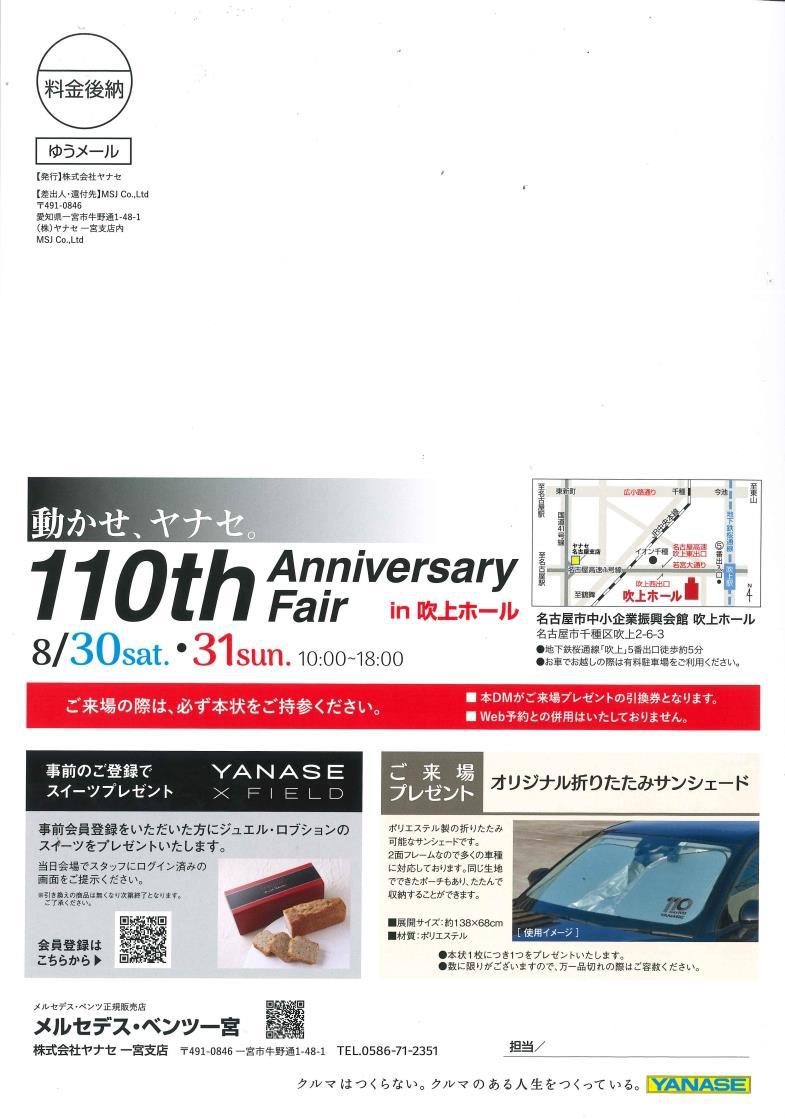 30日(土)・31(日)吹上ホールでイベント開催！！