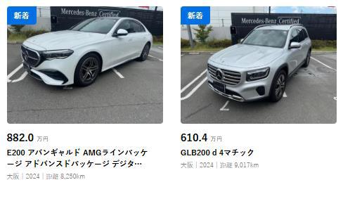 最新情報 メルセデス・ベンツ 枚方 サーティファイドカーコーナー