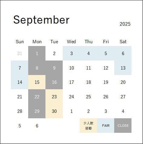 9月営業日のご案内
