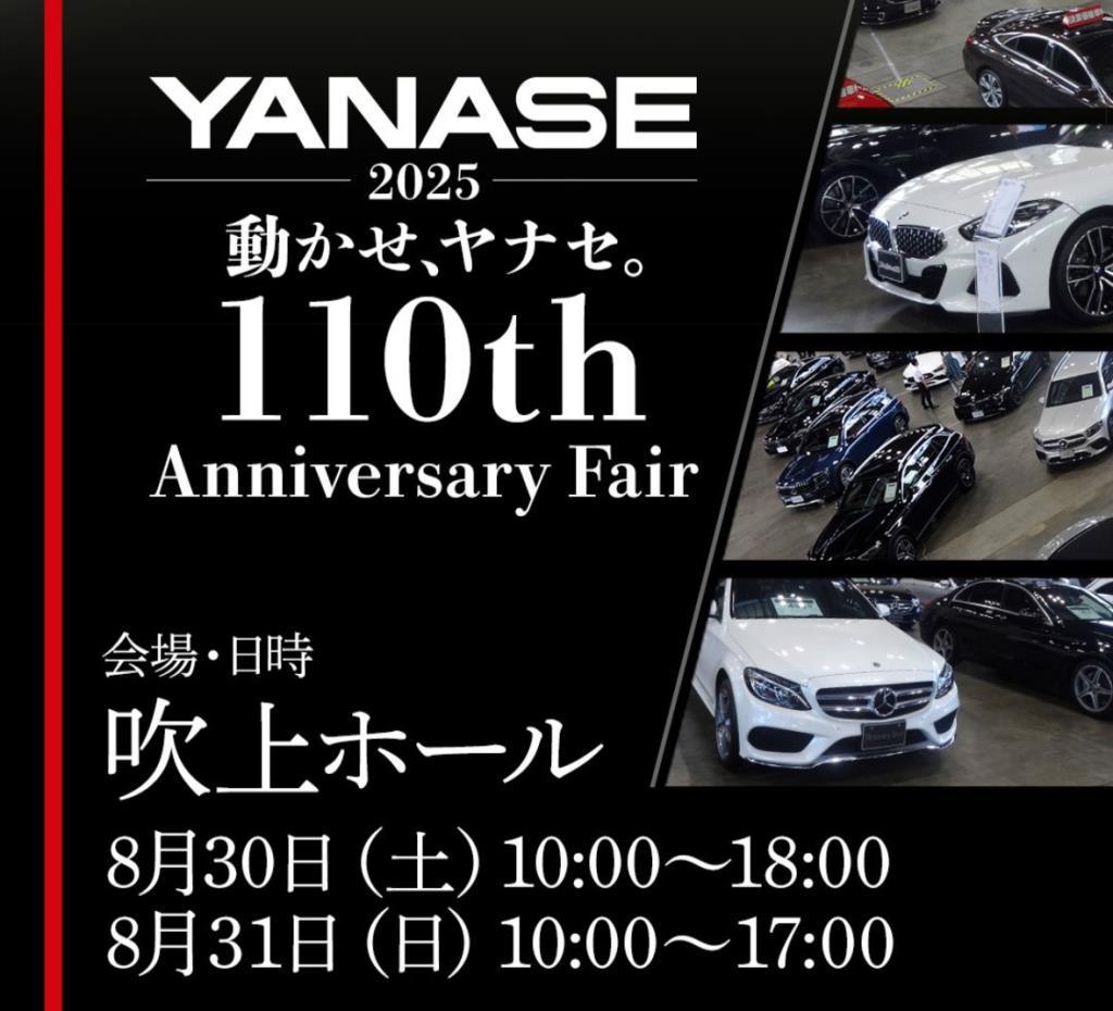 8/30(土)、31(日)は吹上ホールへ♪♪