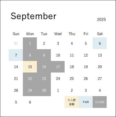9月　営業日のご案内