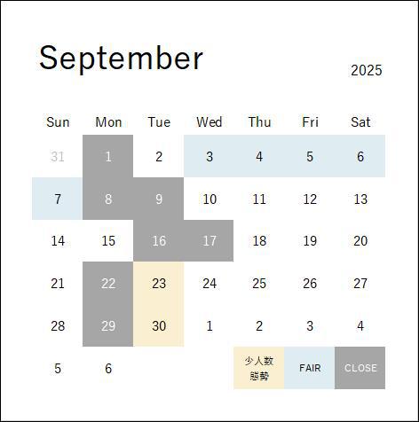 9月営業日のご案内