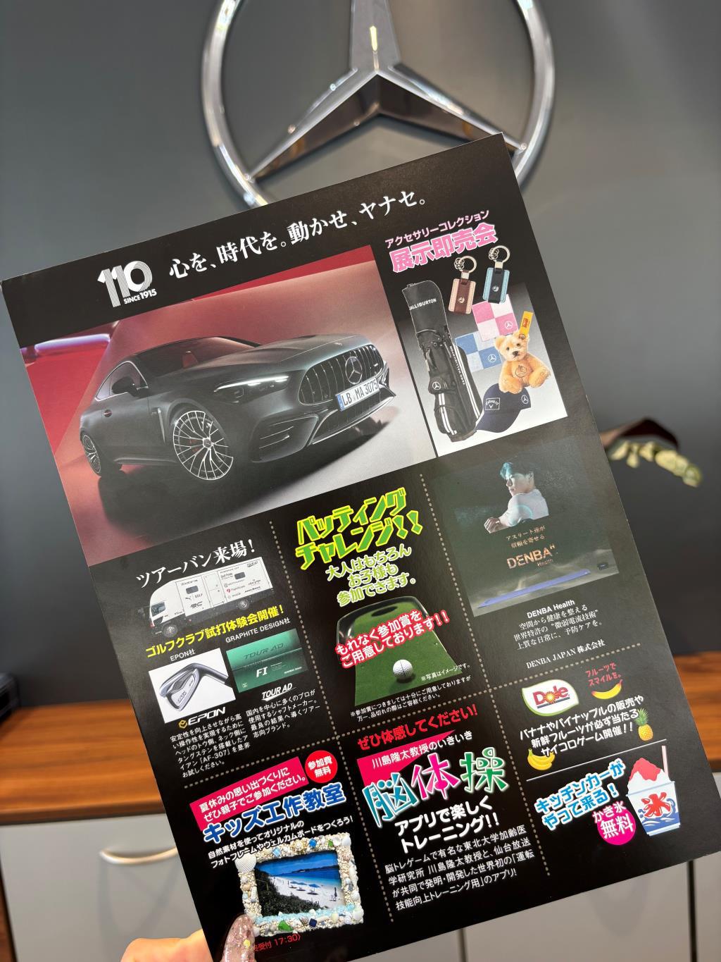 本日は吹上ホールでフェア開催中です☆