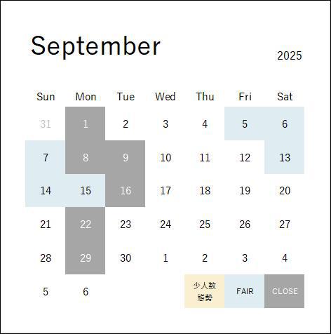 9月営業日のご案内