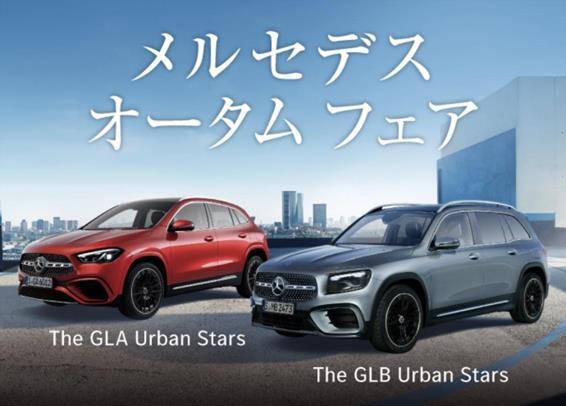 ★フェアのご案内★