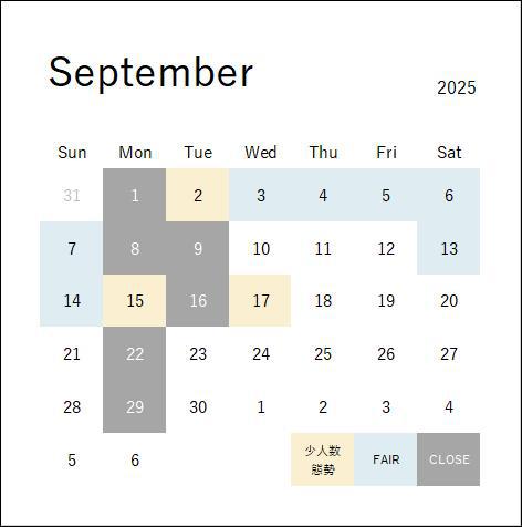 9月営業日のお知らせ