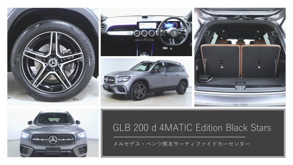 ＊＊＊　 GLB 200 d 4MATIC Edition Black Stars 　＊＊＊