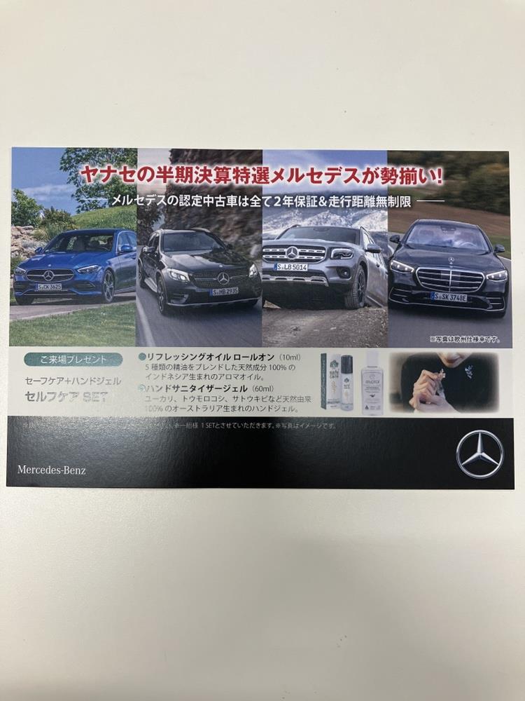 【都内最大級展示場】メルセデスベンツ足立サーティファイドin葛飾