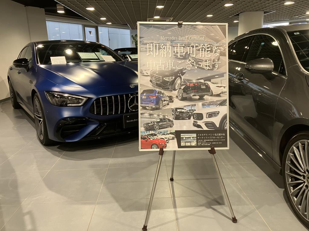 半期決算 9月14日まで限定！メルセデス・ベンツ特選車