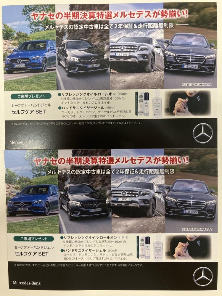((((((都内最大級展示場))))))　決算！決算！決算！