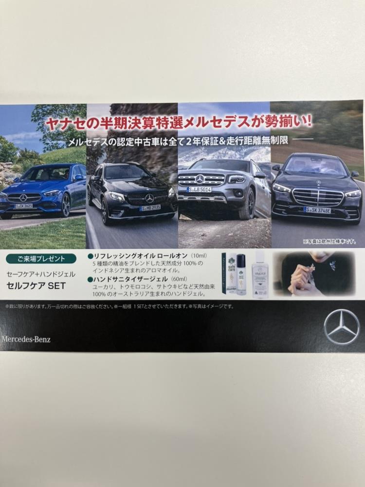 ★★★認定中古車　半期決算商談会開催！★★★