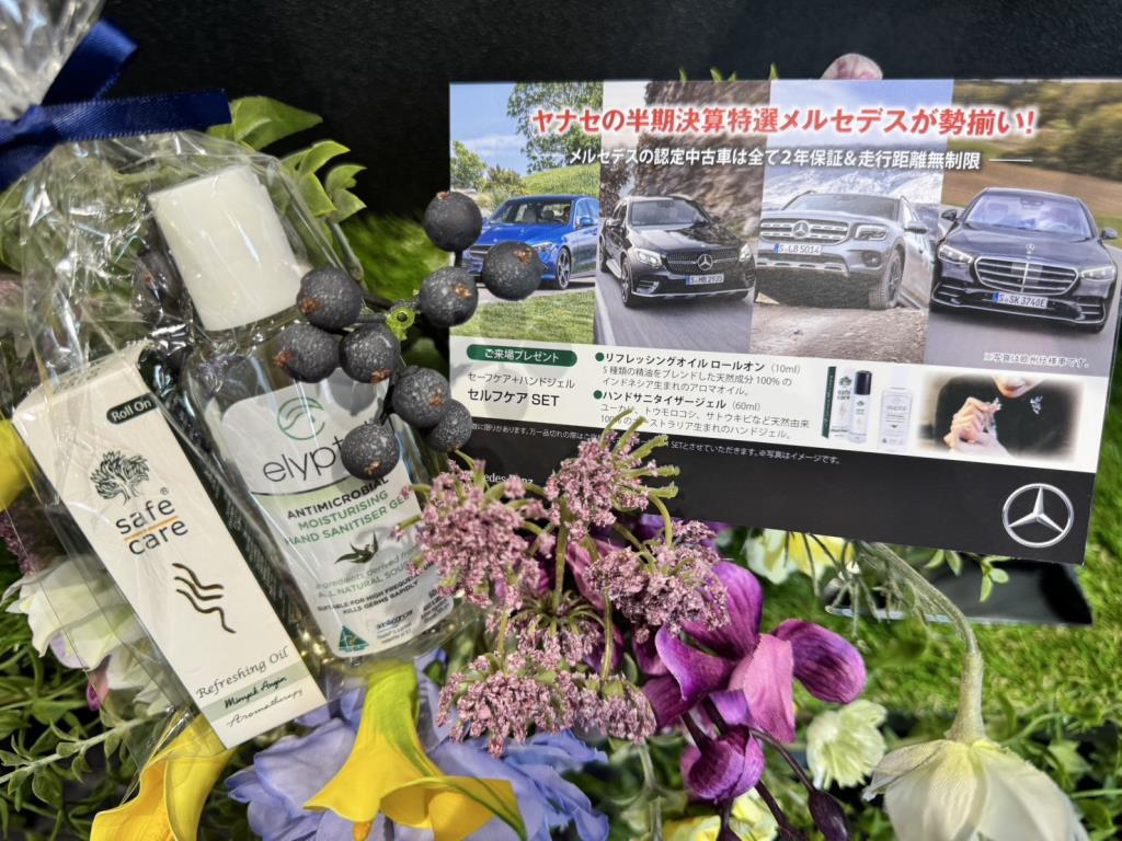 メルセデス・ベンツ認定中古車　半期決算商談会