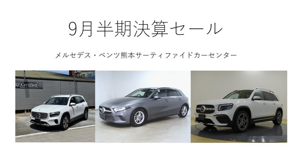 ＊＊＊　 お買い得車情報！！ 　＊＊＊