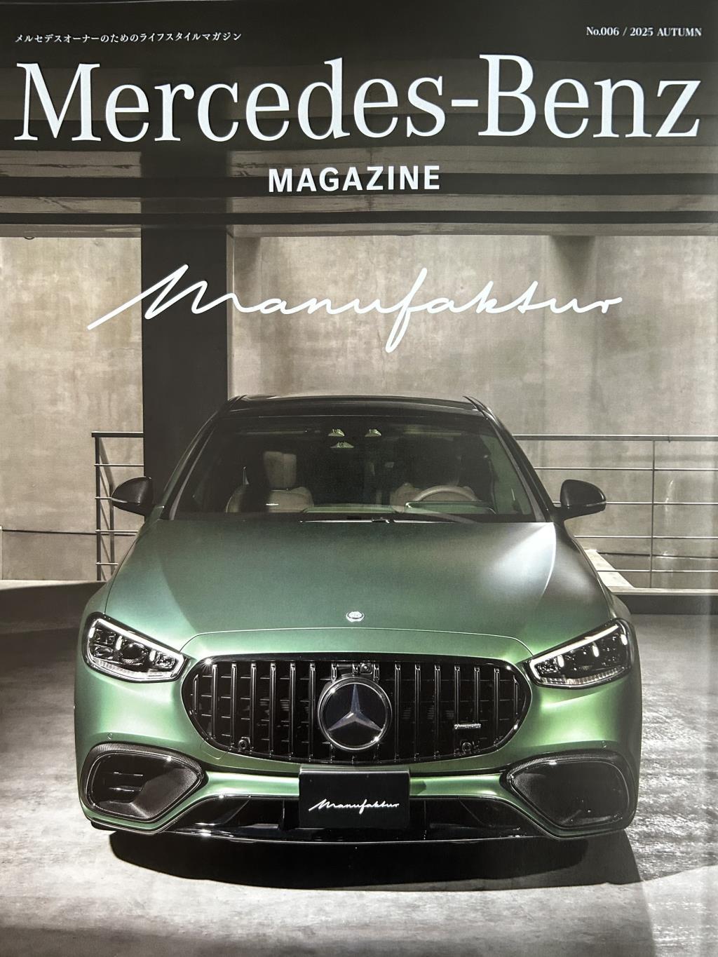 メルセデス・ベンツ マガジン 秋号